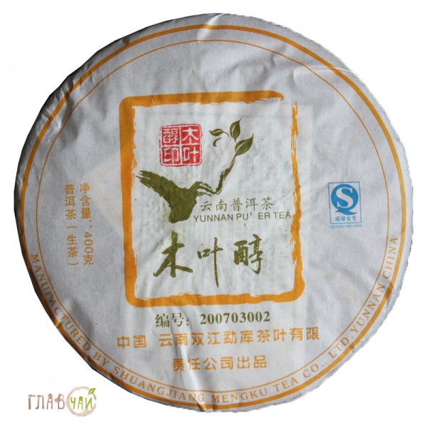 Фото - Фото купить чай Шен пуэр «Листья, насыщенные вкусом»