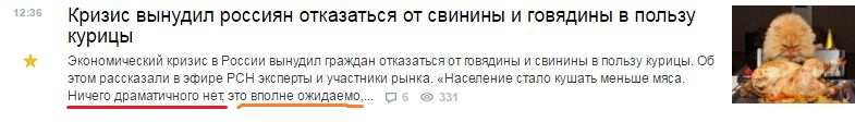 Фото на тему: Как стать веганом: лайфхак от государства России